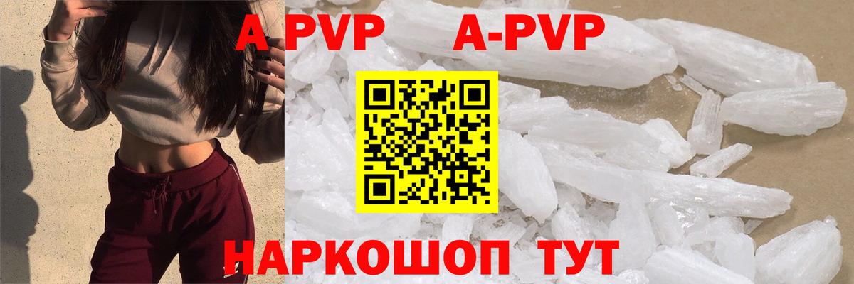 Ярославль  A-PVP СК  Вход с VPN  A PVP  А ПВП VHQ 