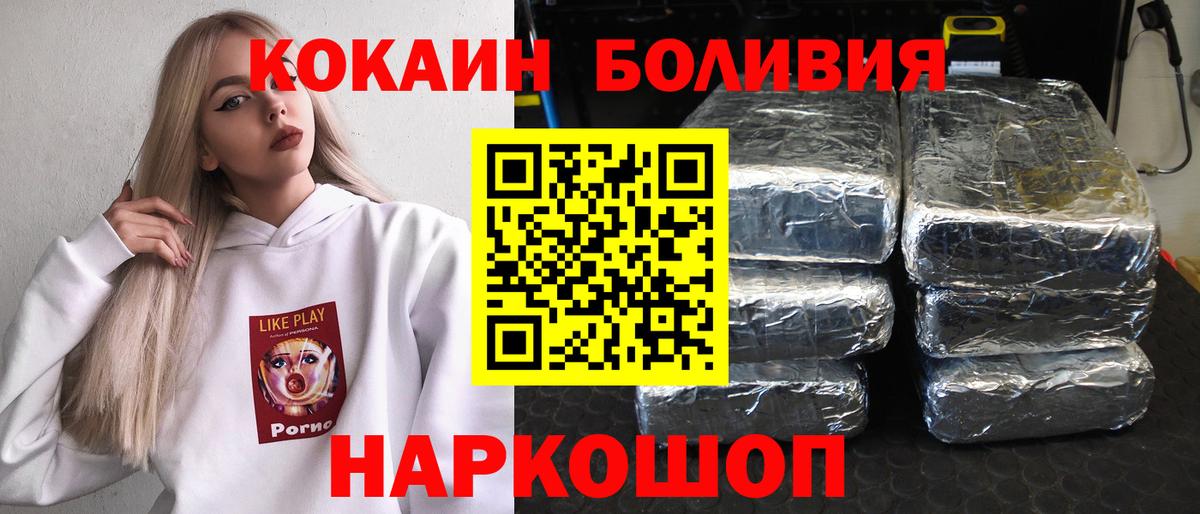 КОКАИН 99%  COCAIN 97%  Ярославль  Вход с VPN 