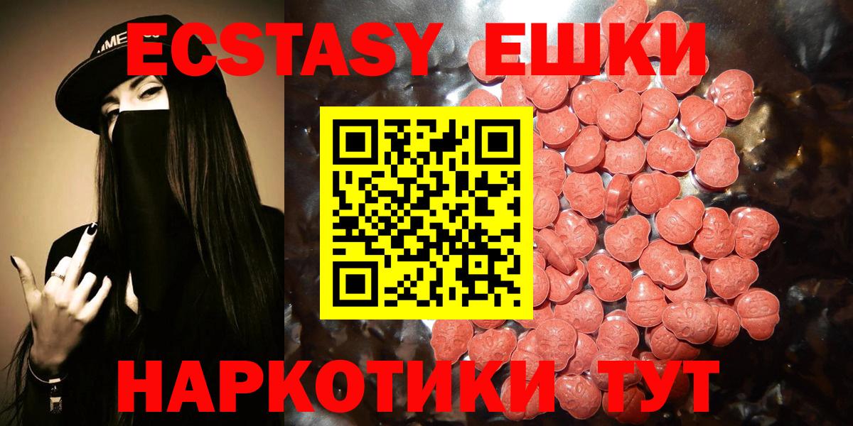 Ecstasy 280 MDMA Ярославль