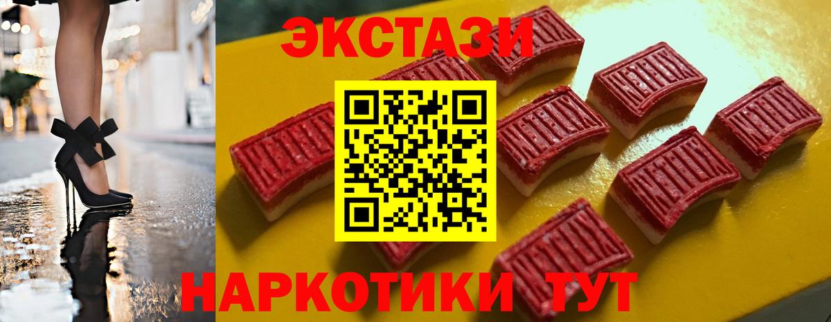 Ярославль  Экстази  Вход с VPN  Ecstasy круглые 