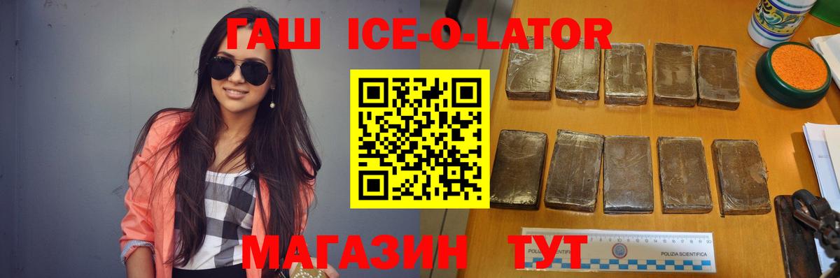 Гашиш 40% ТГК Ярославль