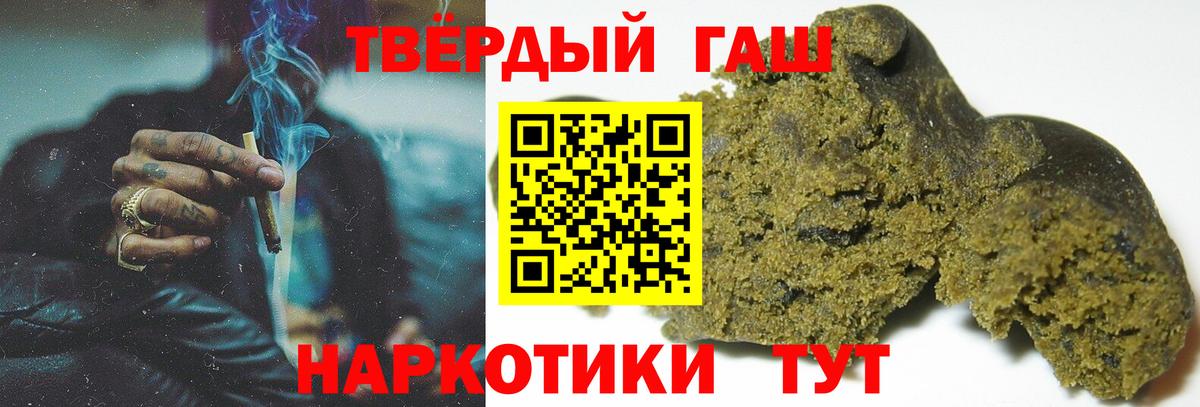 Гашиш  ГАШИШ Ice-O-Lator  Гашиш гашик  купить  сайты  Ярославль  Вход с VPN 