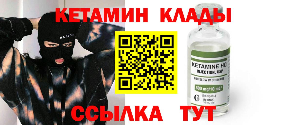 Ярославль  Кетамин ketamine  Вход с VPN  Кетамин VHQ 