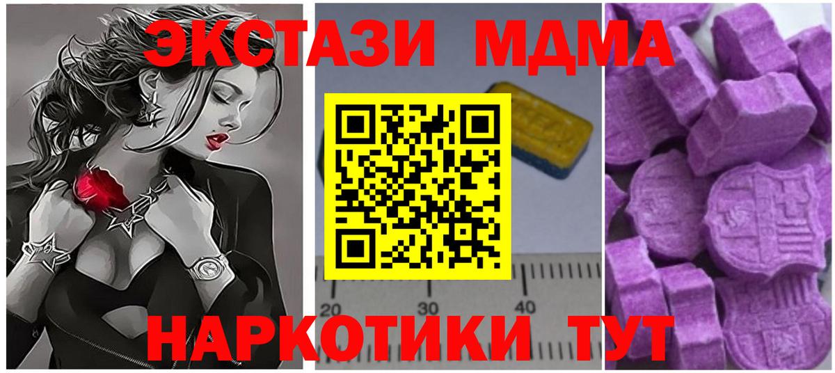 MDMA молли Ярославль