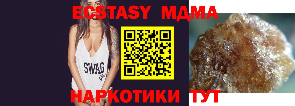 MDMA кристаллы  Вход с VPN  МДМА  Ярославль 