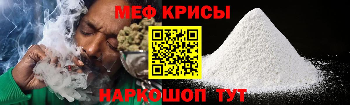 Мефедрон мука  МЕФ кристаллы  Меф  Вход с VPN  Ярославль  МЯУ-МЯУ 