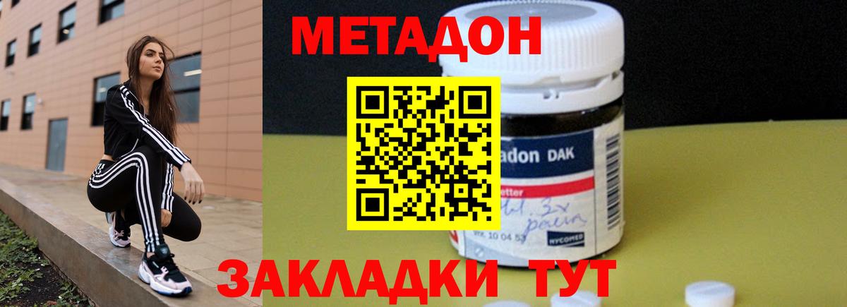 Ярославль  Метадон мёд  мега ссылка  Метадон кристалл  Вход с VPN 