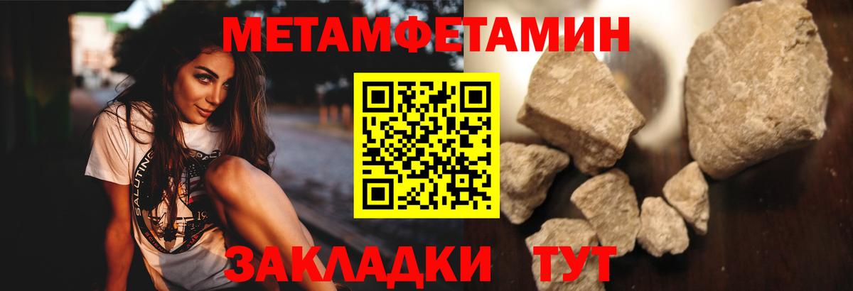 Метамфетамин мет  Вход с VPN  Метамфетамин мет  Ярославль 