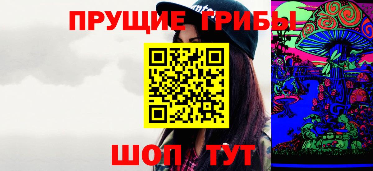 купить   Псилоцибиновые грибы мухоморы  Вход с VPN  Ярославль 